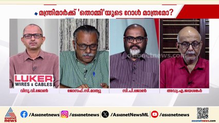 'പണം കിട്ടിയാൽ ഞങ്ങളെന്ത് നിലപാടും മാറ്റുമെന്ന് തുറന്നുപറഞ്ഞ ദിവസം കൂടിയാണ് ഇന്ന്'