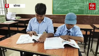 छत्तीसगढ़ के सरकारी स्कूलों में खुलेंगे बुक बैंक, पुरानी किताबों का होगा उपयोग, आदेश जारी