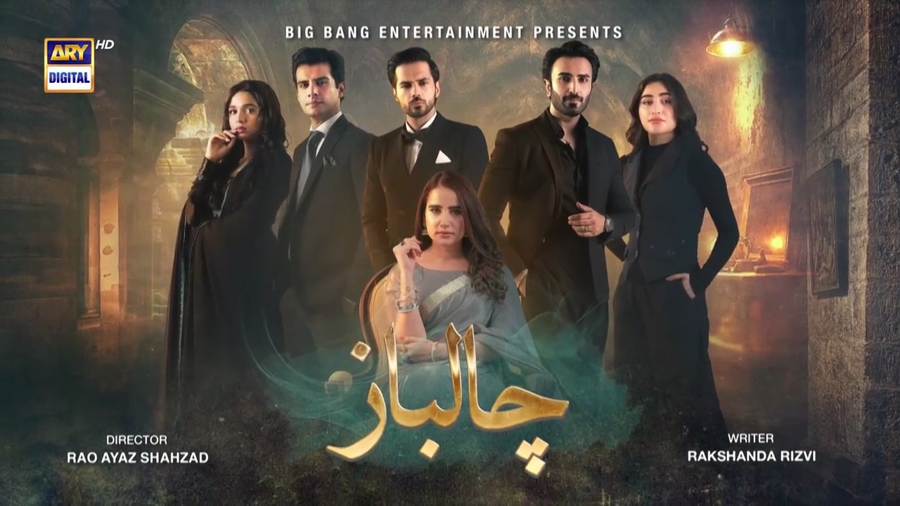 Chaalbaaz Episode 14 _ 24 October 2025 _ Saniya Samshad _ Hammad Shoaib _ Zoha Tauqeer _ ARY Digital