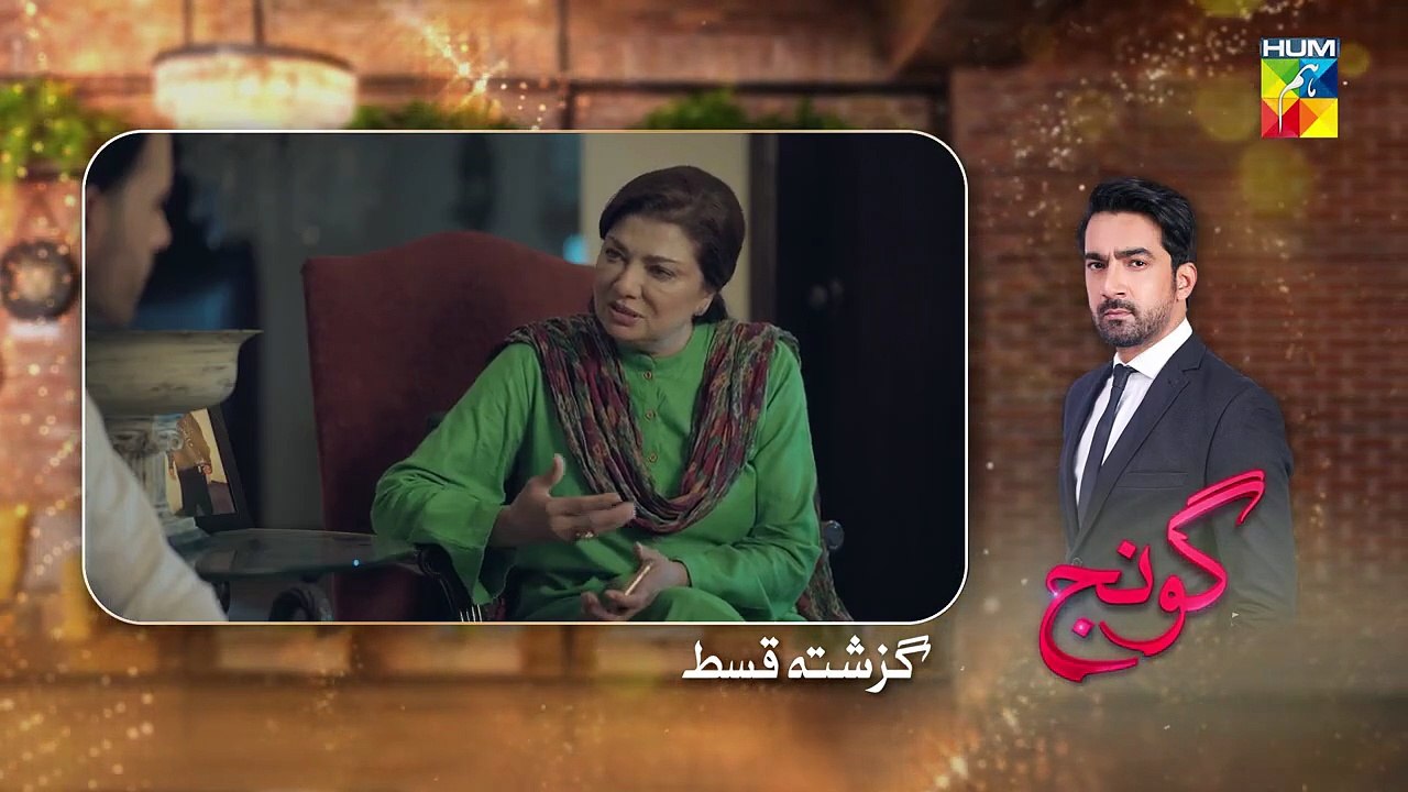 Goonj - Episode 14 [CC]- 24 October 2025 [ Komal Meer_ Mirza Gohar Rasheed _ Feroz Kadri ] - HUM TV