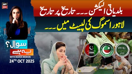 Sawal Yeh Hai || Maria Memon || 24th October 2025 - Complete Show