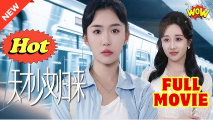 The Genius Returns #dailyshorts