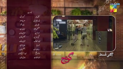 Goonj Ep 15 Teaser 24_October_2025_[_Komal_Meer,_Mirza_Gohar_Rasheed___Feroz_Kadri_]_-_HUM_TV(360p)