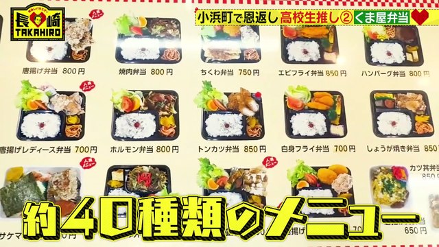 長崎TAKAHIRO 2025年日10月24日 長崎出身のEXILE TAKAHIROが地元長崎で体を張って恩返し！ 第2弾の旅の相方はなすなかにし。小浜で恩返し！