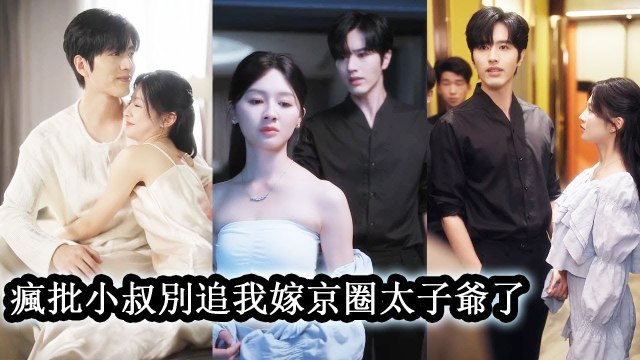 The uncle who raised me married yet wanted me as his lover—I began to resist - Chinese Drama #shortfilms