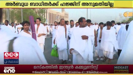 2026ലെ ഹജ്ജ് തീർത്ഥാടകർക്ക് ആരോഗ്യ നിർദേങ്ങളുമായി യുഎഇ