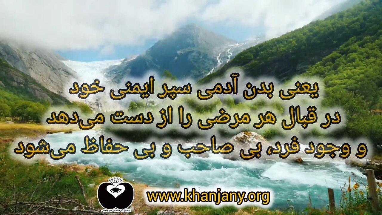 حقایقی درباره #ایدز  و ایمنی بدن از نگاه #عرفان_اسلامی