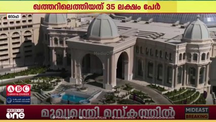 9 മാസത്തിനുള്ളിൽ ഖത്തർ സന്ദർശിച്ചത് 35 ലക്ഷം പേർ; ജിസിസി രാഷ്ട്രങ്ങളിൽ മുന്നിൽ