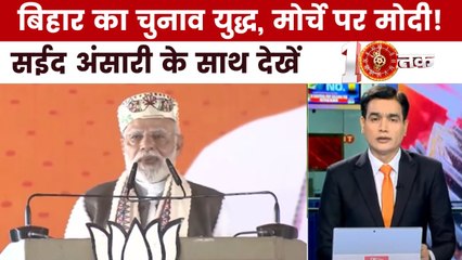 2 रैली, 83 मिनट... क्या PM मोदी ने बिहार चुनाव में अपना एजेंडा सेट कर दिया? देखें दस्तक