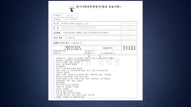 민희진, 새 기획사 설립...어도어 해임 이후 1년여만 / YTN