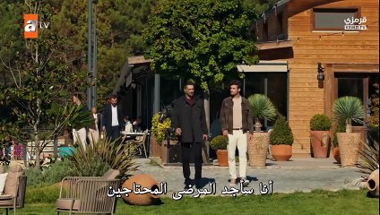 مسلسل غريب في المرآة الحلقة 3 مترجم بارت 1