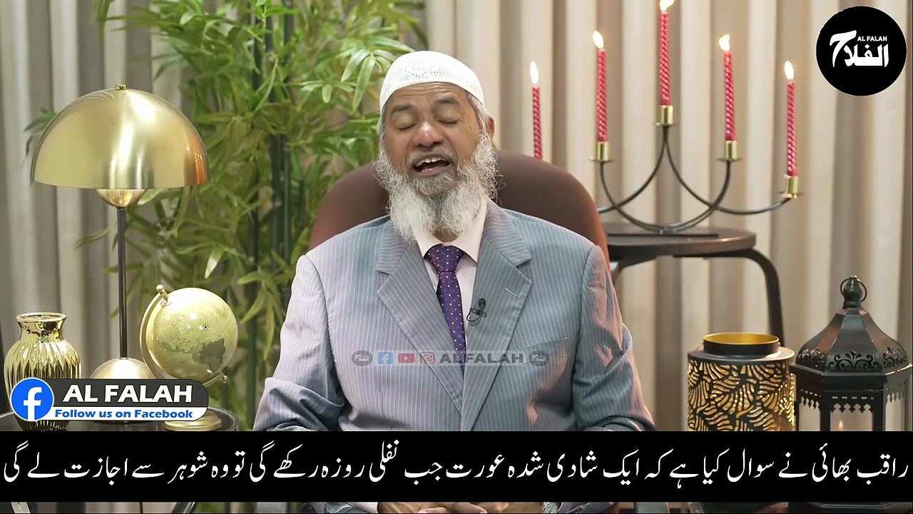 Why Does a Wife Need Husband’s Permission for Voluntary Fasting”  Dr Zakir Naik - In English Question Zakir Naik Dawah Center