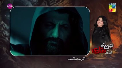 Jinn Ki Shadi Unki Shadi Ep3,Wahaj Ali, Sehar Khan, Sidra Niazi, HUM TV drama ,Oct 2025