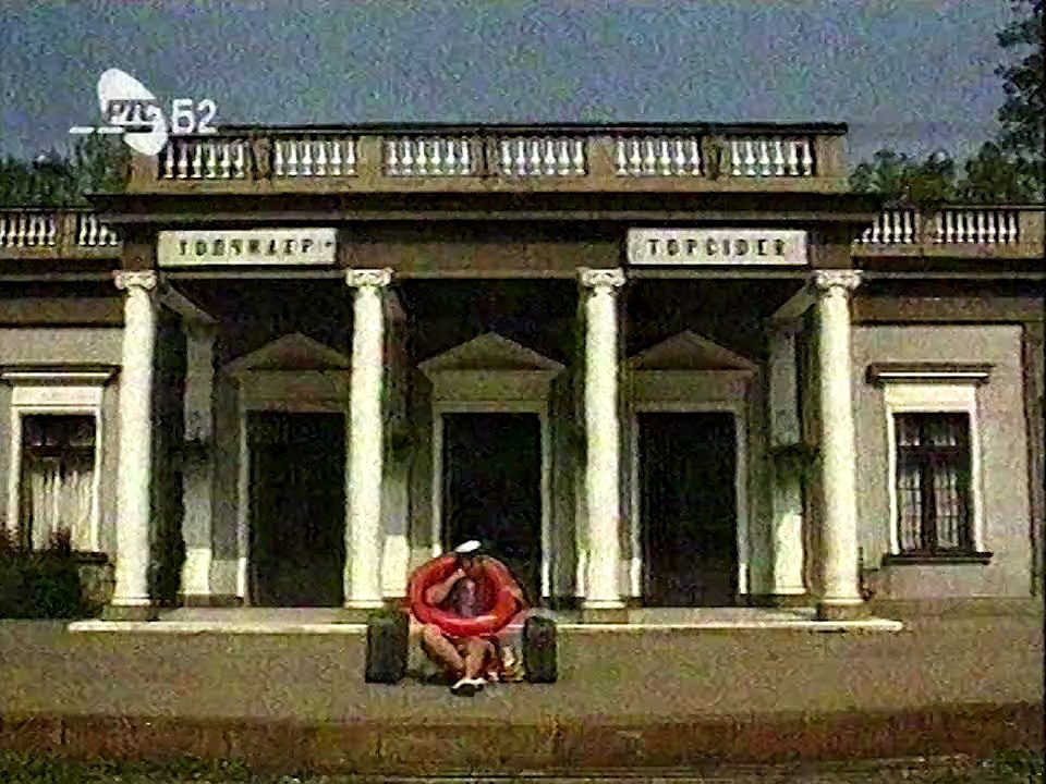 Cakana - Tri godine - 1994