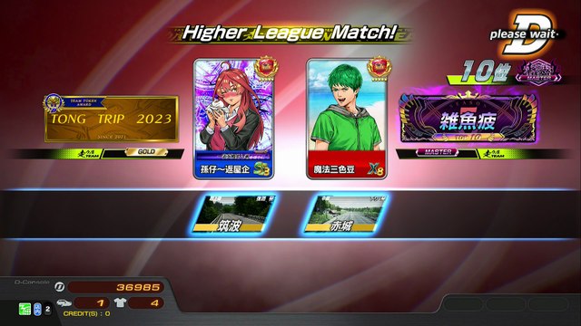20251015 TWN 貓叔 魔法三色豆 MAX GAME 築復 紫綠死老豆