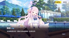 《蔚蓝档案》主线剧情——Vol.3『伊甸园条约篇』：第一章「补课开始！」·17.三一的叛徒（完结）