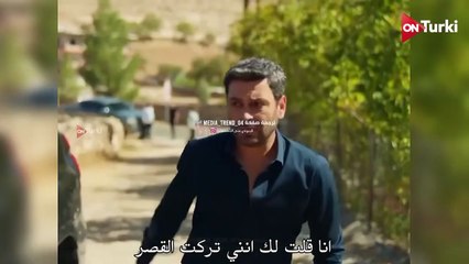 مسلسل المدينة البعيدة الحلقة 35 اعلان 2 الرسمي مترجم HD