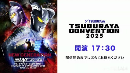 TSUBURAYA CONVENTION 2025 – Ultraman Zero: The Beginning Story