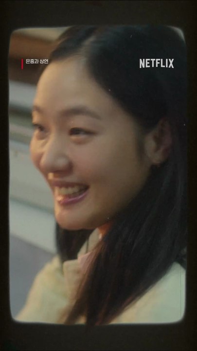 대학생 3대 금지 사항 : CC, CC, CC. , 절찬 스트리밍 중. 오직 넷플릭스에서.