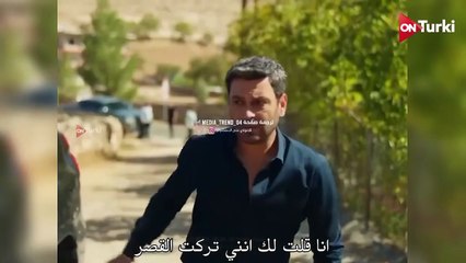 مسلسل المدينة البعيدة الحلقة 35 اعلان 2 الرسمي مترجم HD