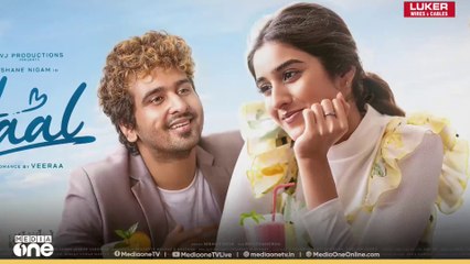 സെൻസർ ബോർഡ് പ്രദർശനാനുമതി നിഷേധിച്ച  ഹാൽ സിനിമ ഹൈക്കോടതി ഇന്ന് കാണും