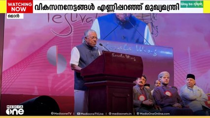 പ്രവാസികളെ ചേർത്ത് പിടിച്ച സർക്കാരാണ് തങ്ങളുടേതെന്ന് മുഖ്യന്ത്രി പിണറായി വിജയൻ