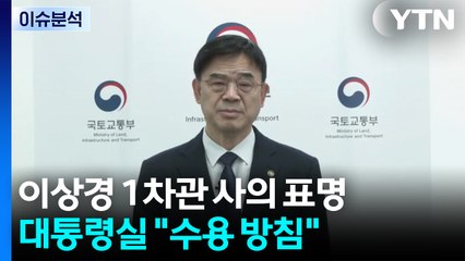 성난 부동산 민심에...여야 대책 분주, '내로남불' 공방도 / YTN