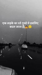 एक लड़के का दर्द गुस्से मे क्यों बदल जाता हैं  #shaayri #motivational #shorts  #motivation #poetry