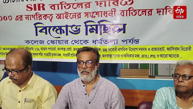 SIR বাতিলের দাবিতে আজ পথে একাধিক মানবাধিকার সংগঠন