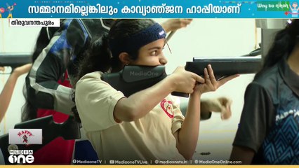 State school sports 2025 | 'ഷൂട്ടിങ്ങ് എന്തെന്ന് അറിയാതെ ഷൂട്ടറായ കഥ'...