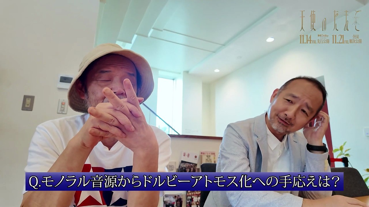 映画『天使のたまご 4Kリマスター』