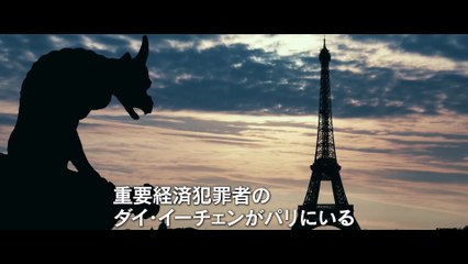 映画『Fox Hunt フォックス・ハント』特報