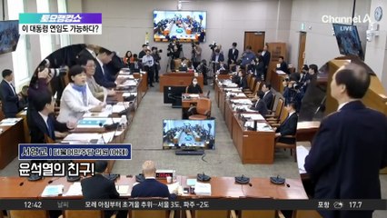 ‘안가 회동’ 이완규 “증인 선서 거부는 제 권리”