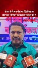 मान्यता नसताना आरएस संघ पैसे गोळा करतो..सरकारनं लक्ष घालण्याची काँग्रेसची मागणी