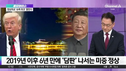 트럼프 “아시아 순방서 김정은 만나고 싶다”