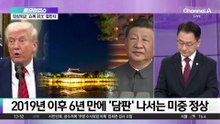 트럼프 “아시아 순방서 김정은 만나고 싶다”
