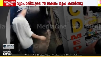 'ബസിറങ്ങി ബാ​ഗ് മെഡിക്കൽ ഷോപ്പിന്റെ സമീപത്ത് വെച്ച് ശുചിമു‌റിയിലേക്ക് പോയി'