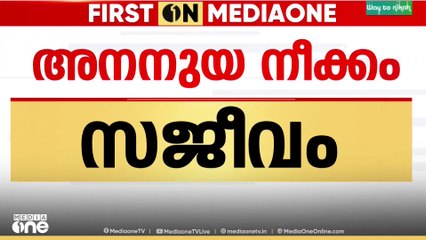 PM shri kerala  | അനുനയത്തിന് വി.ശിവൻകുട്ടി...