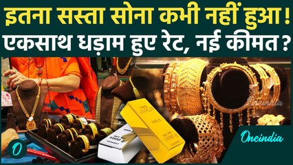 Gold Price Today: 9 हज़ार रुपए सस्ता हुआ Gold, 31 हज़ार लुढ़का Silver, क्या है नई कीमत| Gold Rate Today