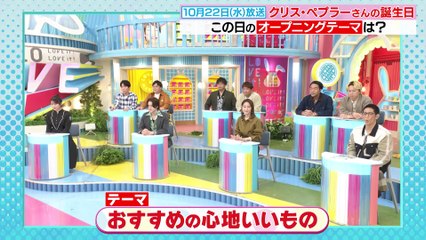 夜明けのラヴィット！2025年日10月25日1週間分のオープニングトーク＆OA後の未公開トークをギューッと凝縮してお届け！