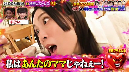め組の園／女性１０００人の秘密ストレスを豪華２２名が再現！黒柳徹子もイライラSP 2025年日10月25日