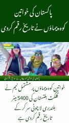 Breaking Barriers Pakistani Women Mountaineers Set a New Record!