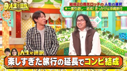 痛快！明石家電視台 2025年日10月25日 ＃1591「人生の選択 ～どっち選んでもええねんで　でもほんまはアカンねんで～」