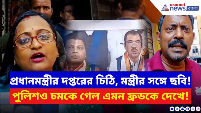 রেলে চাকরির নামে কোটি কোটি টাকার প্রতারণা! হুগলীতে হিন্দমোটর থেকে ফাঁস বড় চক্র