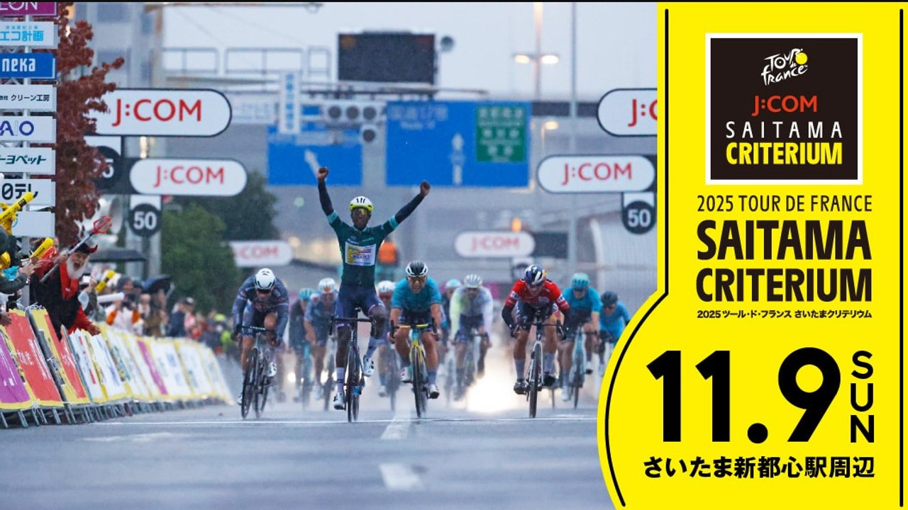 Cyclisme - Tour de France J:Com Saitama Critérium 2025 - Le Critérium de Saitama... c'est le 9 novembre