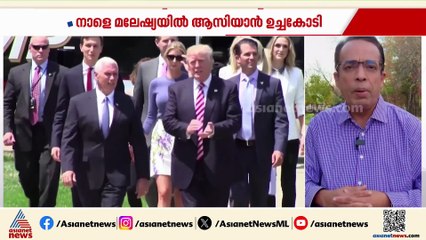 ട്രംപ് ഏഷ്യൻ സന്ദർ‍ശനത്തിന്; സന്ദർ‍ശനം രൂക്ഷമായ തീരുവ തർക്കങ്ങൾക്കിടെ