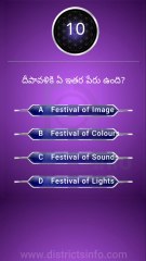 GK Questions in Telugu|| General Knowledge. Questions Telugu || Interesting Questions Telugu#gkquiz #gk #generalknowledge #gkquestion #gkchallenge #generalknowledgequestions #techgrowtelugu #telugugk #teluguquiz #compitativeexams #gktricks