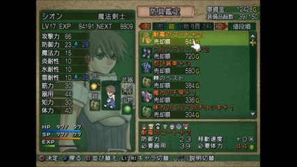 シャイニングティアーズ　プレイステーション２（Shining Tears playstation2）pert37