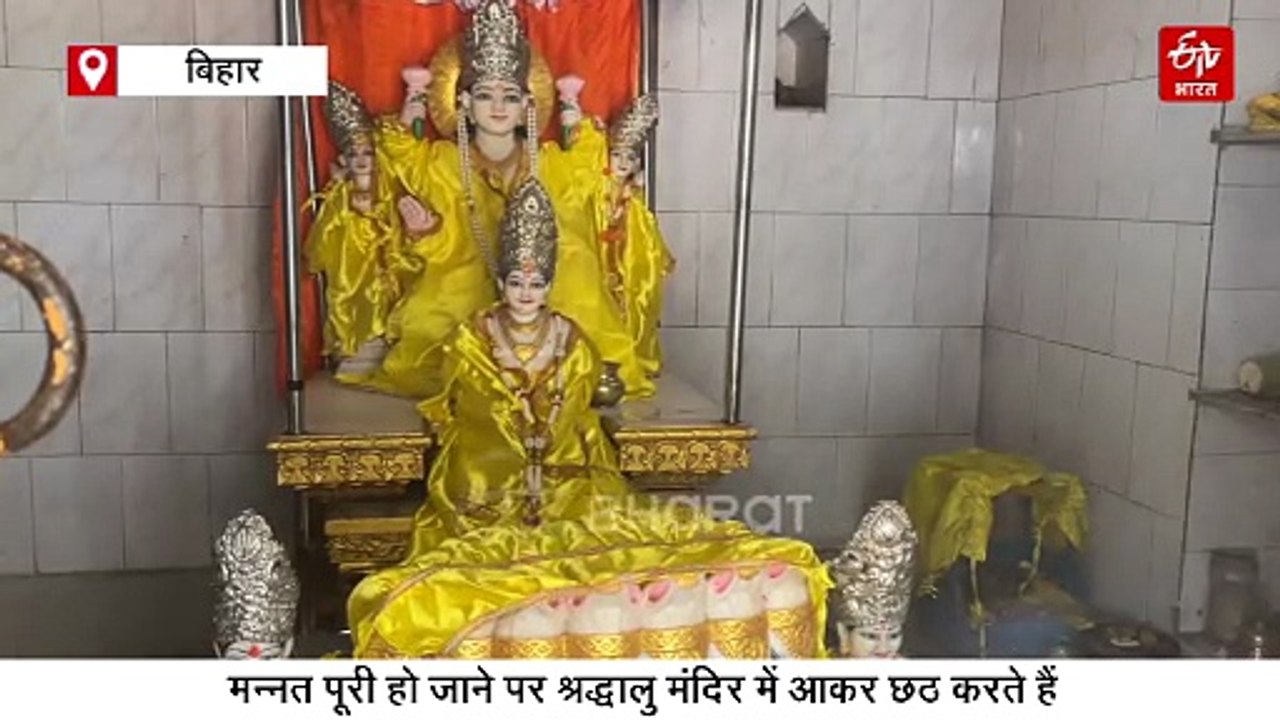 बेलाउर सूर्य मंदिर में छठ पूजा की अनूठी परंपरा,...
