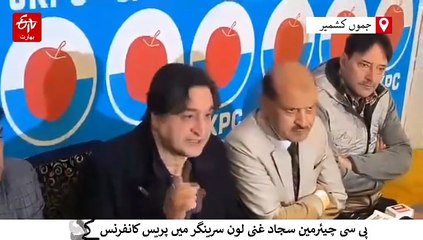 راجیہ سبھا انتخابات این سی - پی ڈی پی کا ’فکسڈ میچ‘: سجاد لون